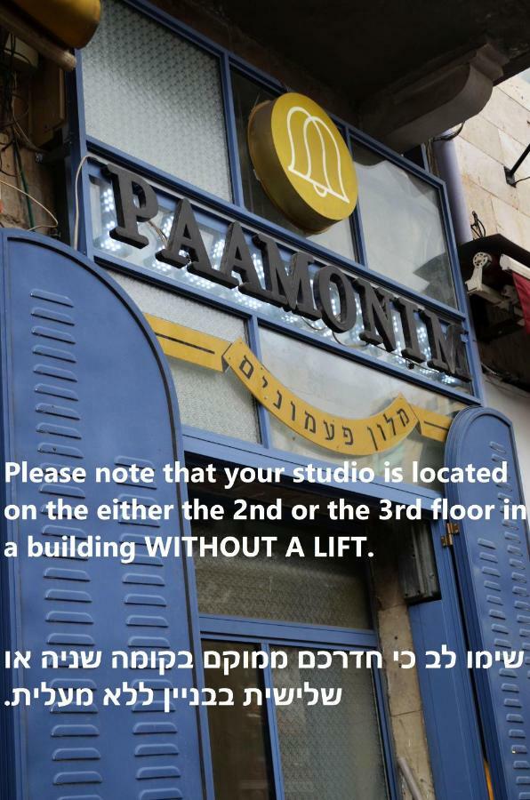 Paamonim Studios (Adults Only) 예루살렘 외부 사진